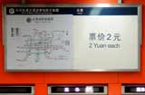 2ԪͨƱʱȷս