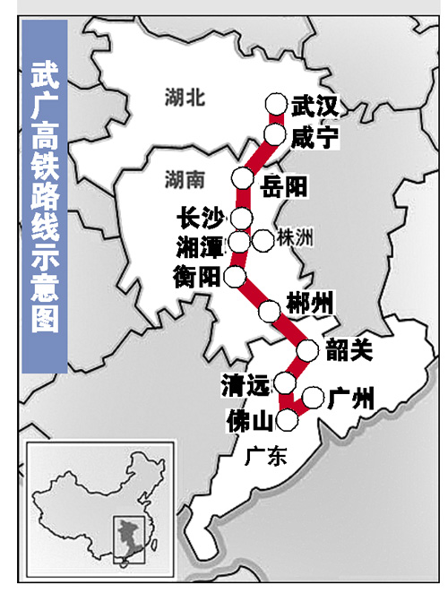 武汉到广州高速铁路未余年底通车--中国央企新