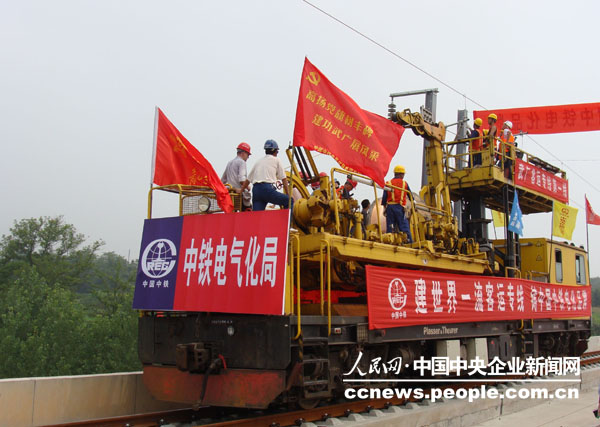 中国中铁电化在世界铁路技术高点打造中国品