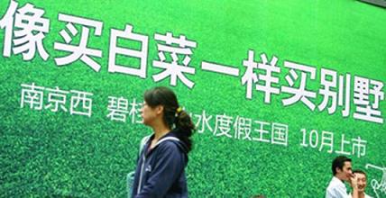 2010年最雷人楼盘广告有哪些-新加坡城业主论