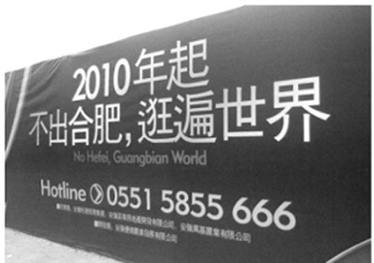 2010年最雷人楼盘广告有哪些-新加坡城业主论