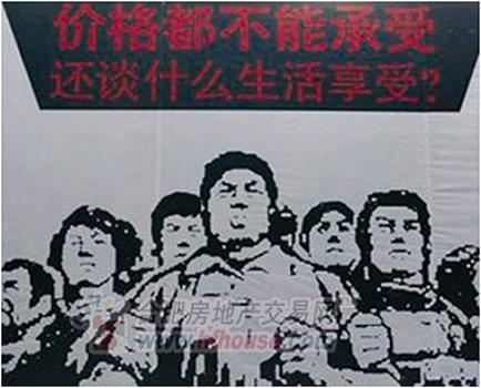 2010年最雷人楼盘广告有哪些-新加坡城业主论