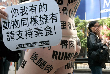 <em>女裸体</em>抗议者:最环保养眼的抗议方式 (13)--中